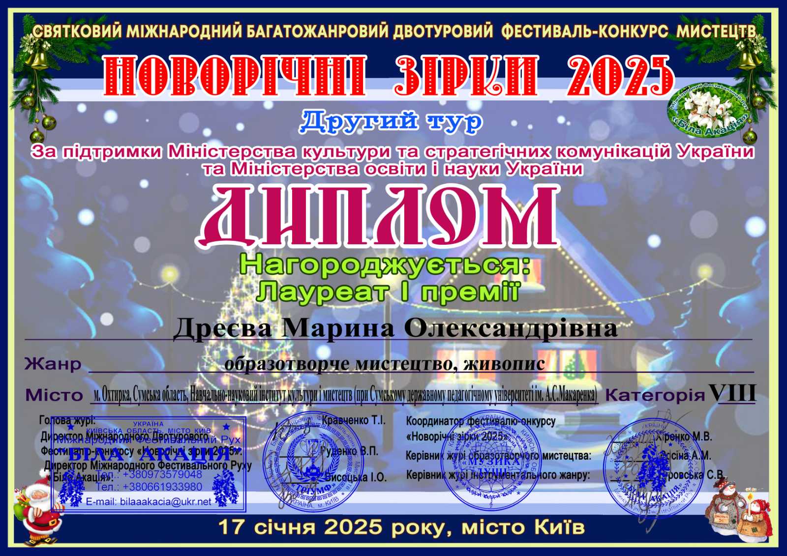 Вітаємо магістрантку кафедри Марину Дреєву з перемогою у конкурсі