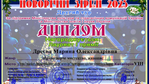 Вітаємо магістрантку кафедри Марину Дреєву з перемогою у конкурсі