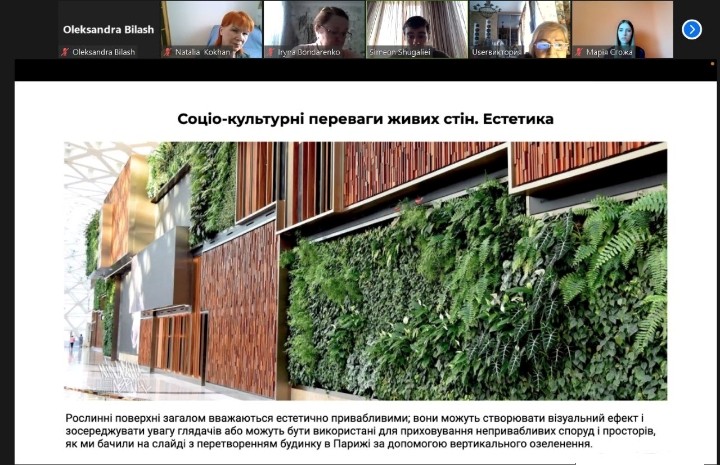 Конференція студентів кафедри образотворчого мистецтва та дизайну та студентів кафедри дизайну середовища ХДАДМ