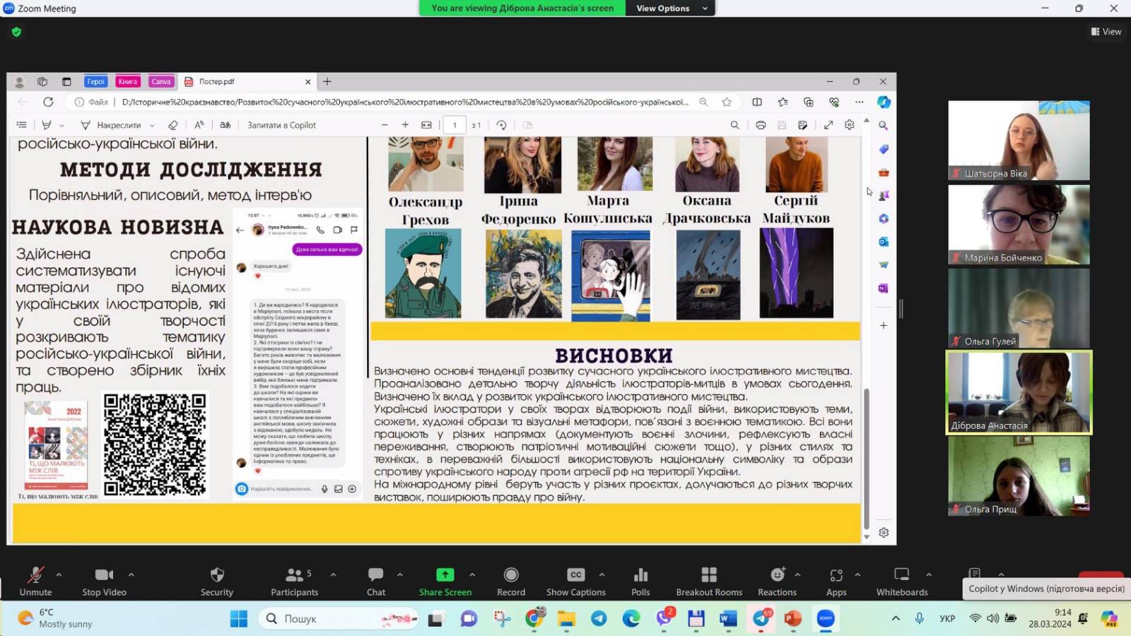 Заключний етап І Всеукраїнського Конкурсу креативних проєктів учнівської молоді, присвячений 100-річчю СумДПУ