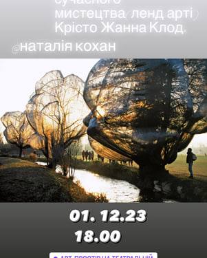 Відкрита лекція доцента кафедри Кохан Н. М.